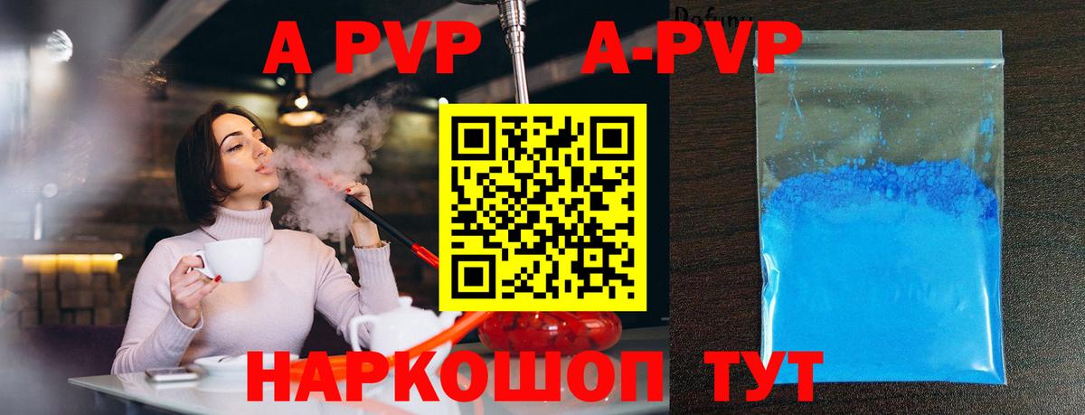 A-PVP крисы CK Грозный