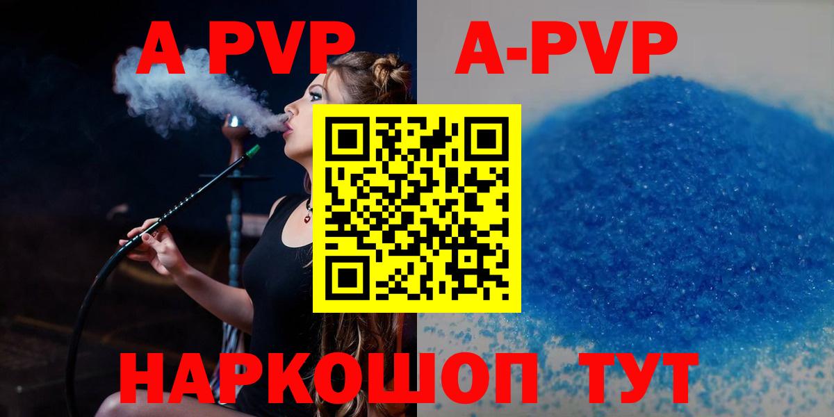 A PVP мука  Alfa_PVP СК  Грозный  Alpha-PVP VHQ  Вход с VPN 