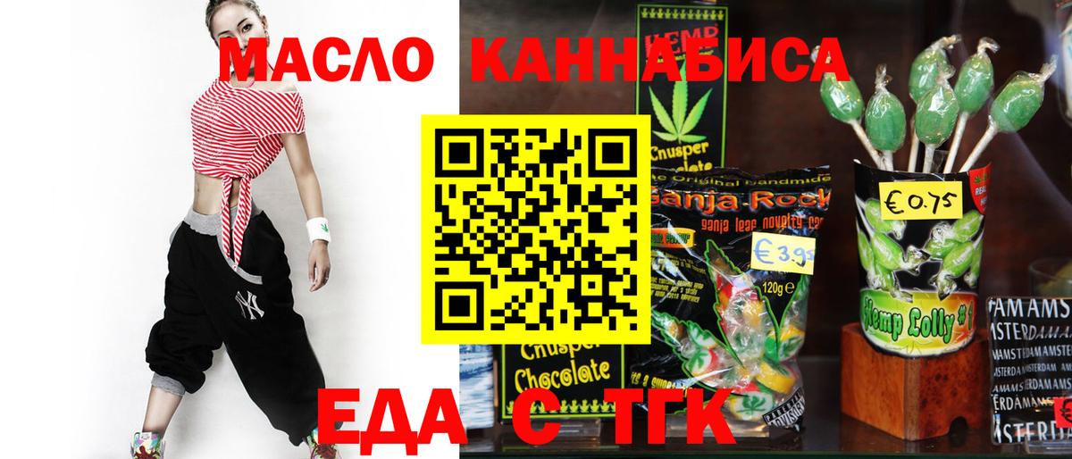 Canna-Cookies марихуана  Вход с VPN  Грозный 