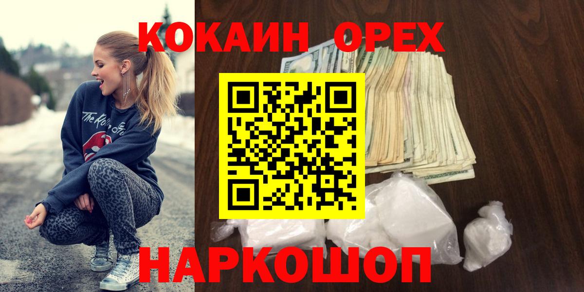 Грозный  Cocaine 99%  Вход с VPN  Кокаин  COCAIN 99% 