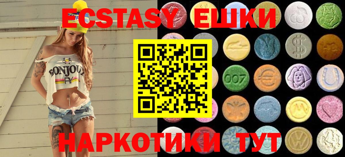 Грозный  Ecstasy TESLA  ЭКСТАЗИ  Экстази ешки  Вход с VPN 