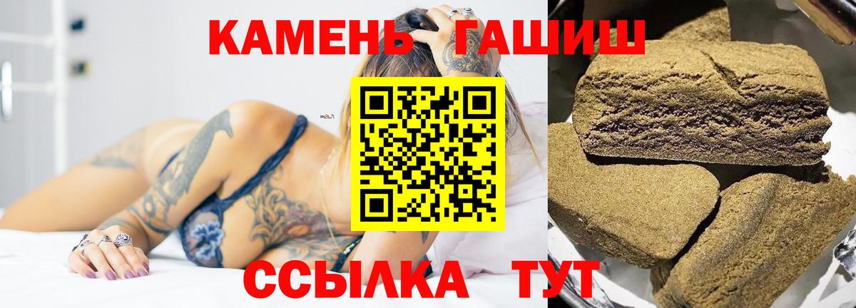 ГАШИШ индика сатива  Гашиш  Грозный  Вход с VPN  ГАШИШ убойный 