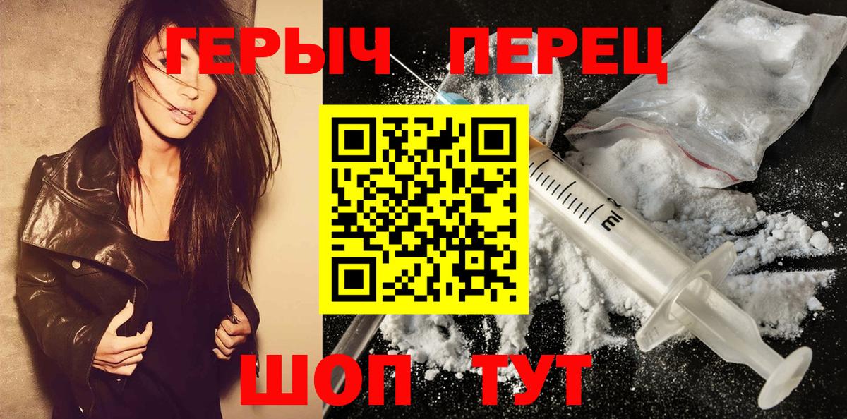 ГЕРОИН VHQ  Вход с VPN  Грозный 