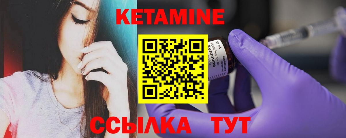 Кетамин ketamine Грозный