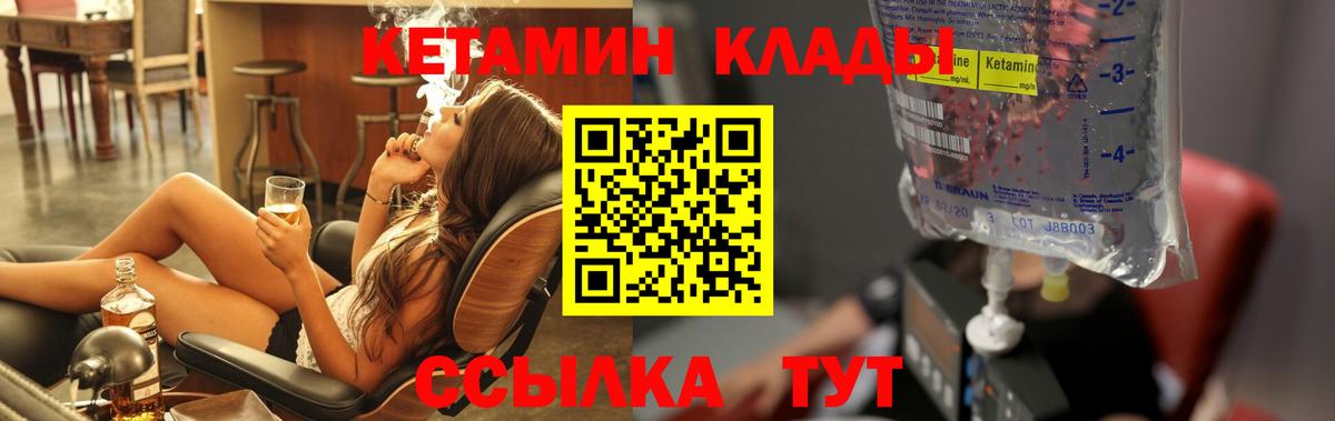 Грозный  КЕТАМИН ketamine  КЕТАМИН VHQ  Вход с VPN 