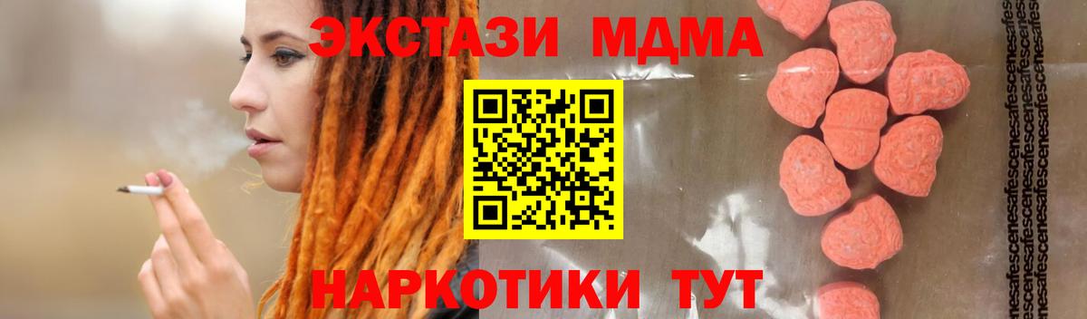 Грозный  МДМА Molly  MDMA  Вход с VPN 