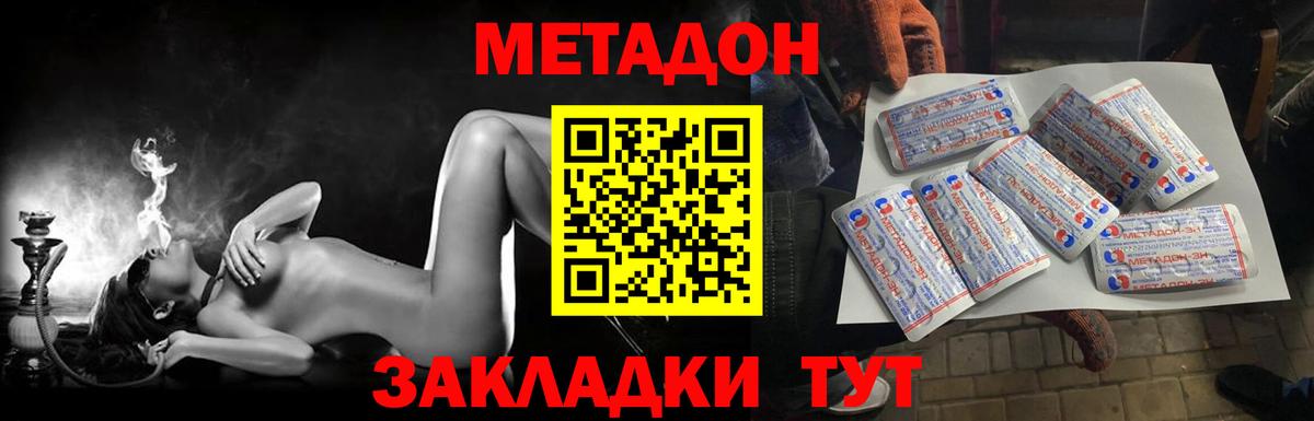 Грозный  МЕТАДОН мёд  Вход с VPN 
