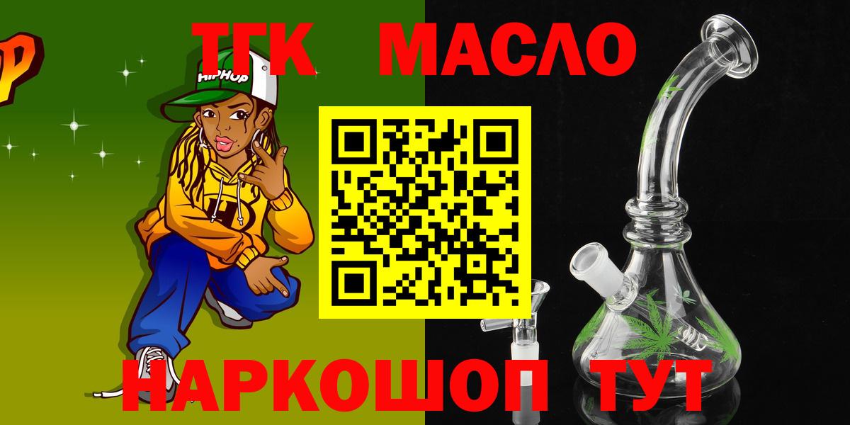 ТГК жижа  Вход с VPN  где купить наркоту  ТГК концентрат  Грозный 